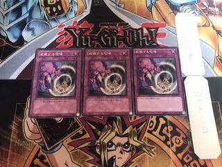 威嚇する咆哮 ノーマル 3枚セット てら