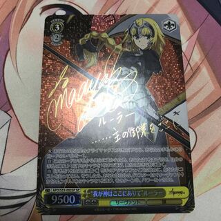 我が神はここにありて ルーラー サインカード