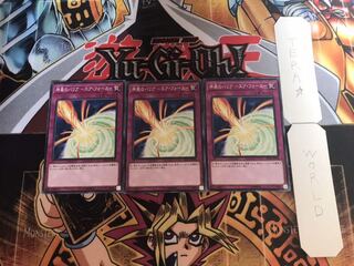 Kamikaze Barrier - Air Riryoku Normal, set of 3 Tera