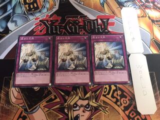 裁きの天秤 ノーマル 3枚セット てら