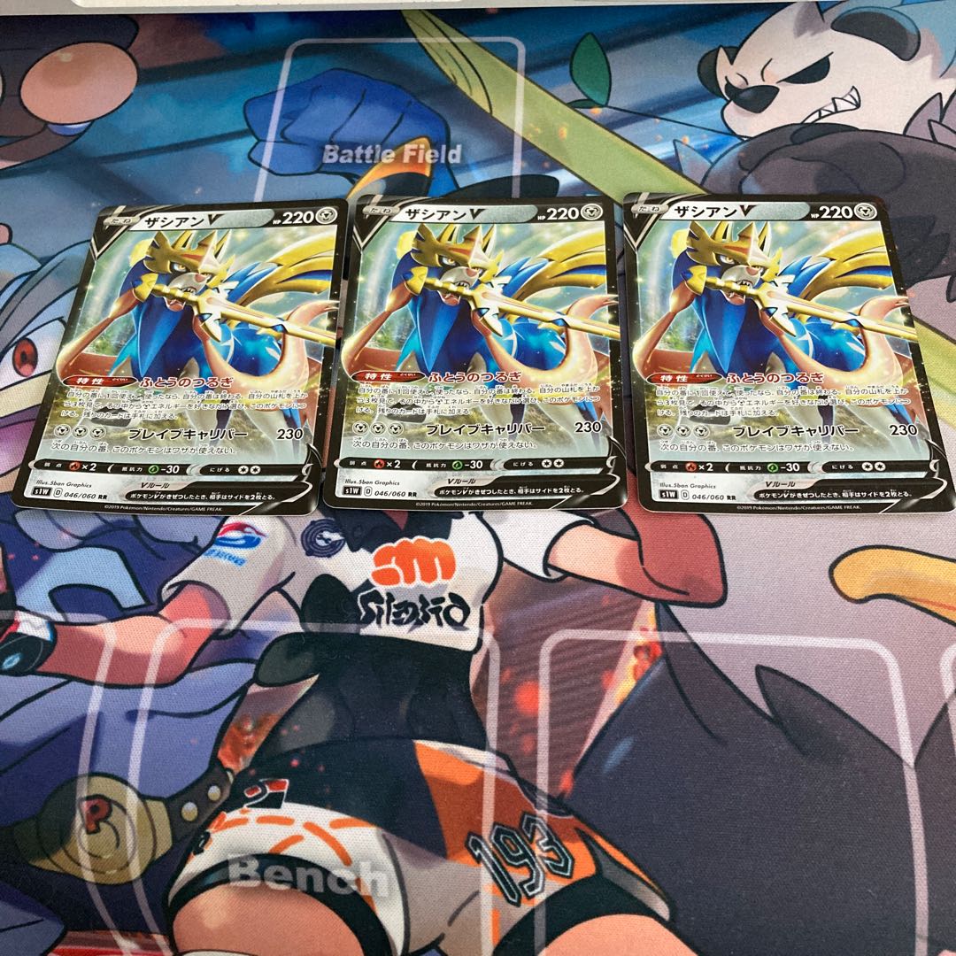 ザシアンV RR ソード版　3枚セット