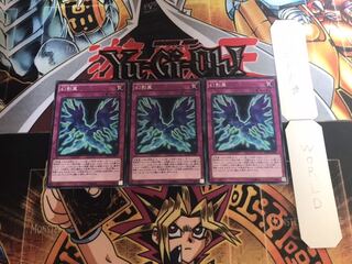 幻影翼 ノーマル 3枚セット てら