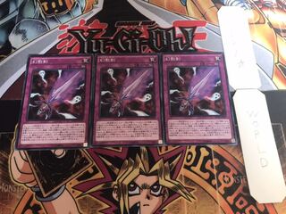 幻影剣 ノーマル 3枚セット てら