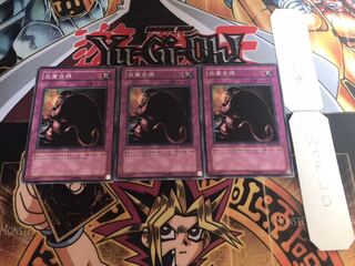 自業自得 ノーマル 3枚セット てら