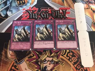 神の宣告 ノーマル 3枚セット てら