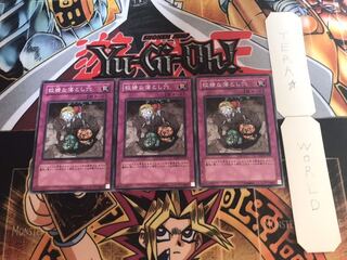 狡猾な落とし穴 ノーマル 3枚セット てら