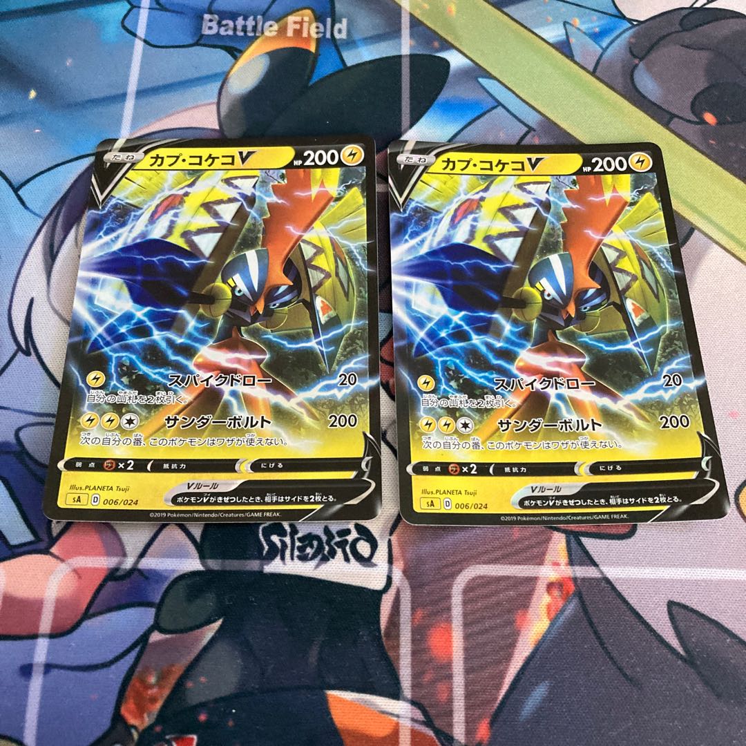 カプ・コケコV ゼラオラGX2枚セット