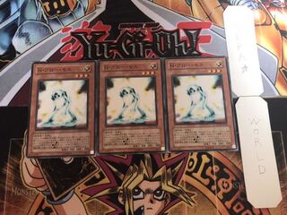 N・グローモス ノーマル 3枚セット てら