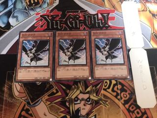 D.D.クロウ ノーマル 3枚セット てら