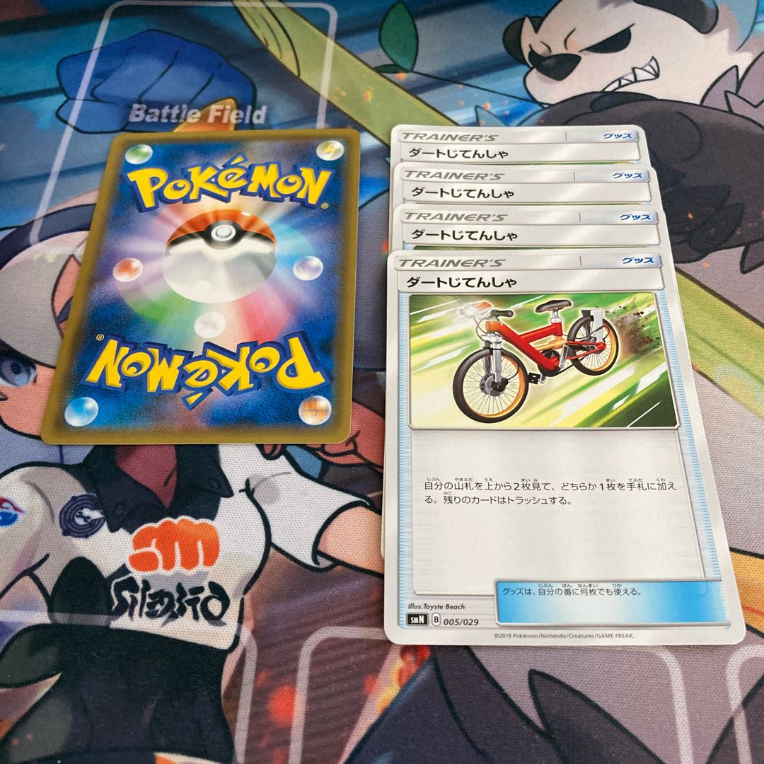 レックウザGX RR ダート自転車4枚セット