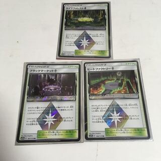 ★ポケモンカード スタジアム3枚セット ハイラックスパックGX 収録カード★