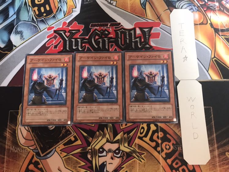 アーケイン・ファイロ ノーマル 3枚セット てら