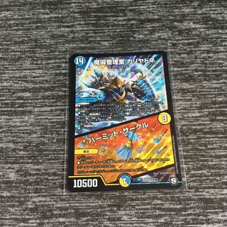 魔導管理室 カリヤドネ ハーミット・サークル