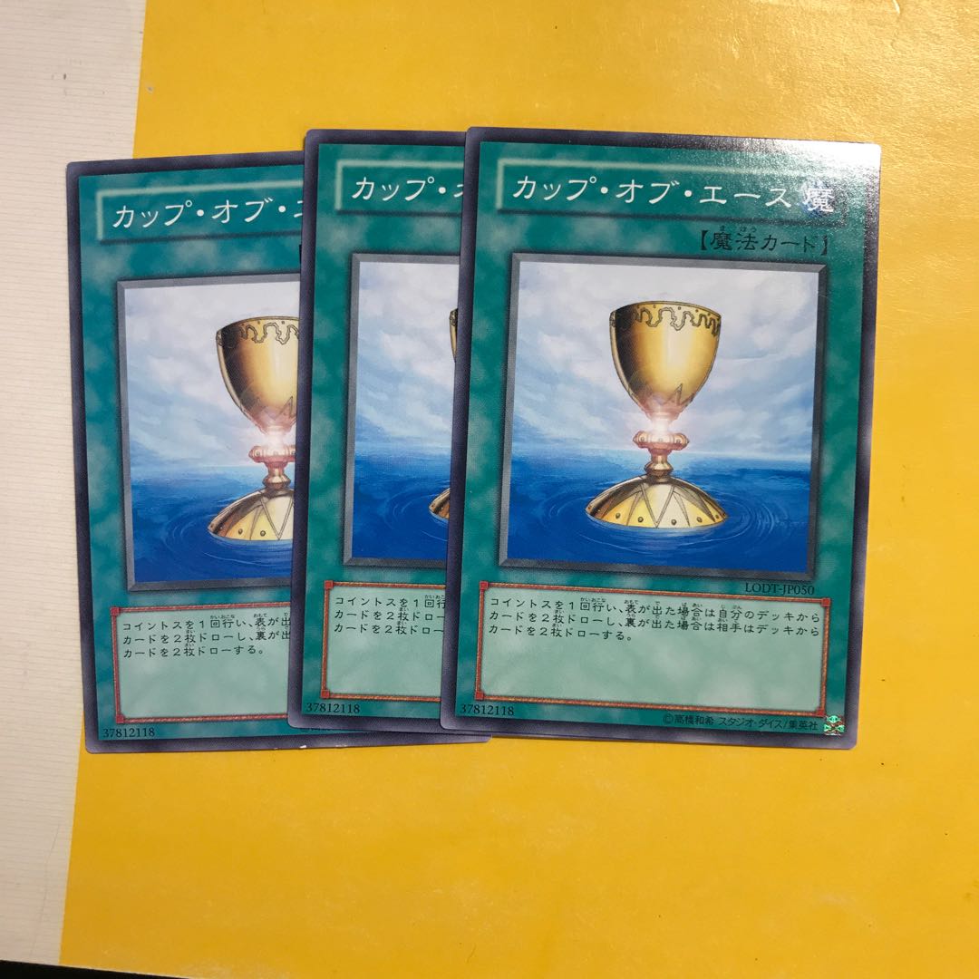 カップ・オブ・エース