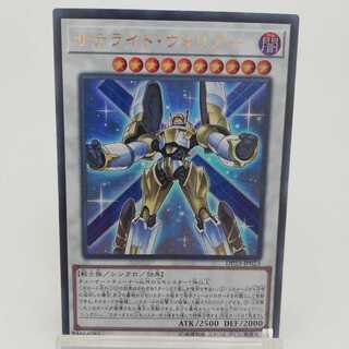 サテライト・ウォリアー ウルトラレア