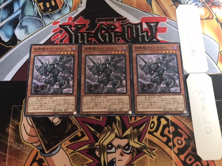 鉄騎龍ティアマトン ノーマル 3枚セット てら