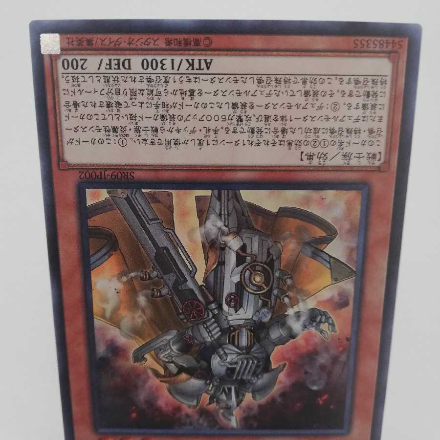 昇華騎士-エクスパラディン スーパーレア