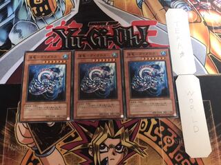 海竜-ダイダロス ノーマル 3枚セット てら