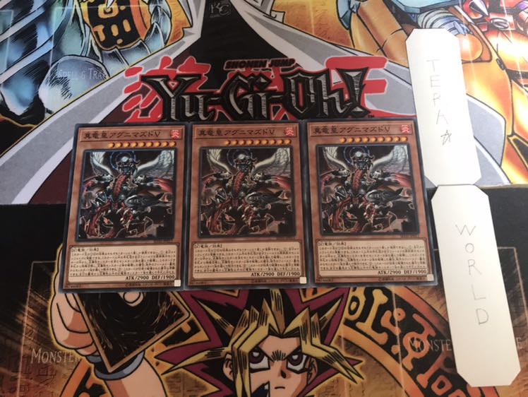 真竜皇アグニマズドV ノーマル 3枚セット てら