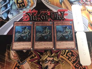 海皇の狙撃兵 ノーマル 3枚セット てら