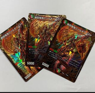 ミツルギブースト UGC 3枚 3枚