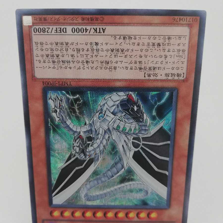 Malefic Cyber End Dragon Secret Rare