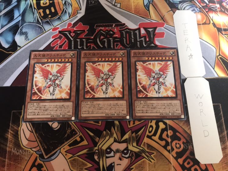 大天使クリスティア ノーマル 3枚セット てら