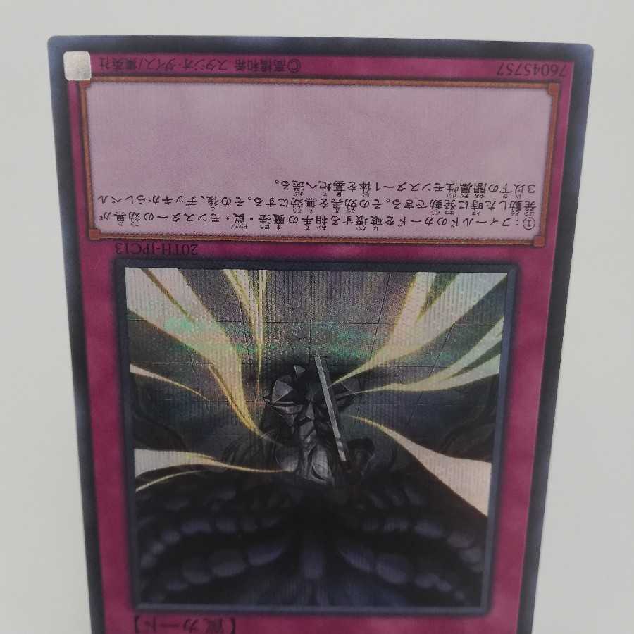 身代わりの闇 シークレットレア