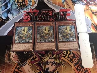 地竜星-ヘイカン ノーマル 3枚セット てら