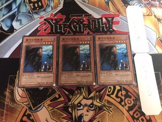 墓守の偵察者 ノーマル 3枚セット てら