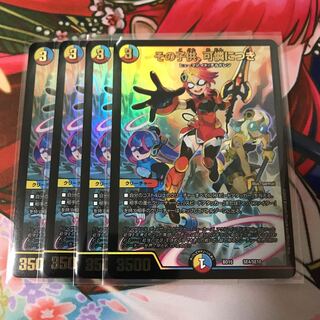 その子供、可憐につき 4枚