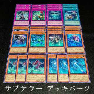 Yu-Gi-Oh No.56 Explosive Price! 〘Sub Terror Deck Parts Collective Sale Set!