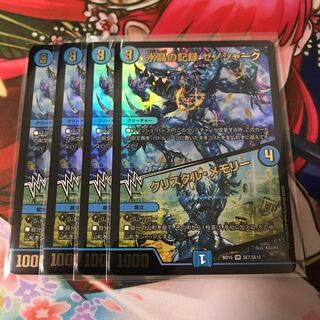 水晶の記録 ゼノシャーク｜クリスタル・メモリー 4枚