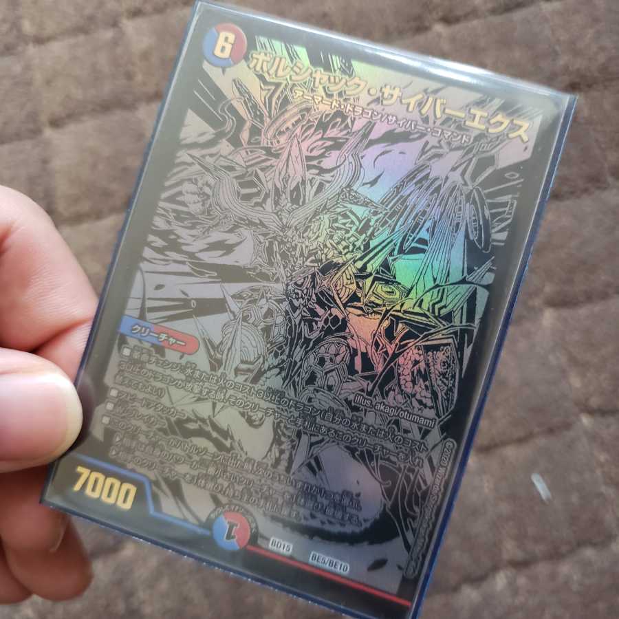 サイバーエクス　シークレット