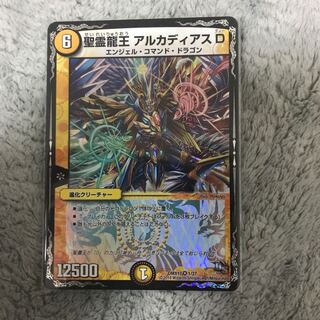 聖霊龍王 アルカディアスD