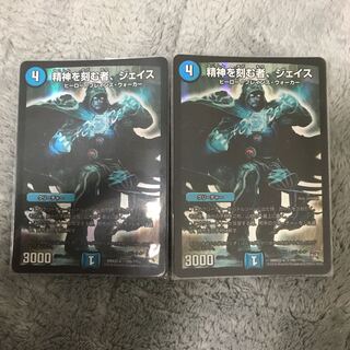 精神を刻む者、ジェイス　2枚セット