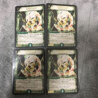 幻緑の双月　プロモ　4枚セット