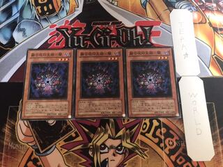 融合呪印生物-闇 ノーマル 3枚セット てら