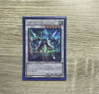 スターダスト・チャージ・ウォリアー シークレットレア