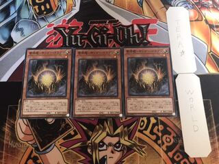 雷源龍-サンダー・ドラゴン ノーマル 3枚セット てら