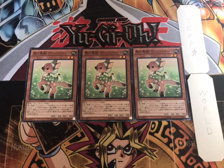 森の聖獣 ヴァレリフォーン ノーマル 3枚セット てら