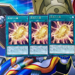 超進化の繭 レア 1枚