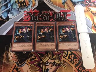 魔界発現世行きデスガイド ノーマル 3枚セット てら