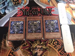 暗黒界の尖兵 ベージ ノーマル 3枚セット てら