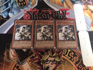 闇霊使いダルク ノーマル 3枚セット てら