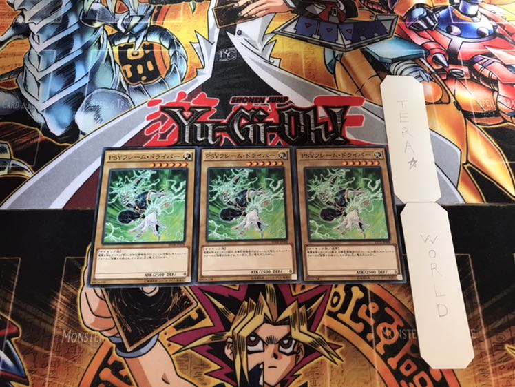 PSYフレーム・ドライバー ノーマル 3枚セット てら