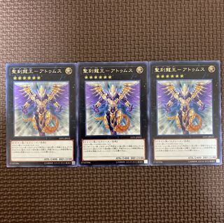 聖刻龍王-アトゥムス レア