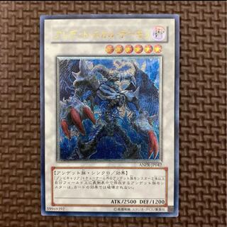 アンデット・スカル・デーモン アルティメットレア　レリーフ