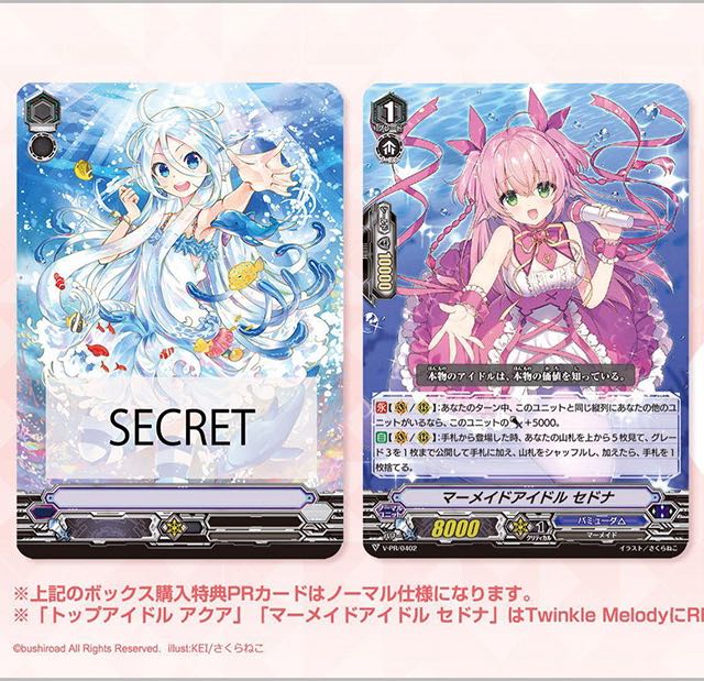 12/11 発売 バミューダ VR以下 完全ガード4枚セット