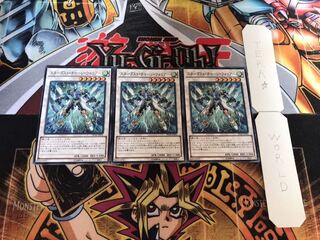 スターダスト・チャージ・ウォリアー ノーマル 3枚セット てら